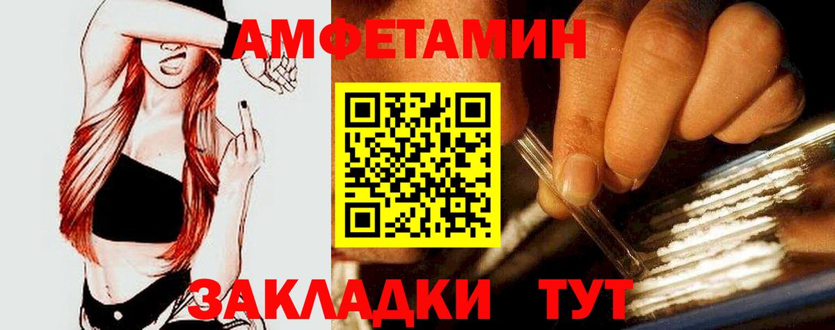 АМФ 98%  Вход с VPN  Амфетамин  Всеволожск  АМФЕТАМИН 