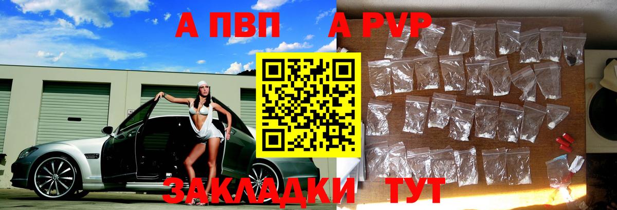 Alpha-PVP Соль  A PVP СК КРИС  Alpha PVP Crystall  Всеволожск  A-PVP  Вход с VPN 