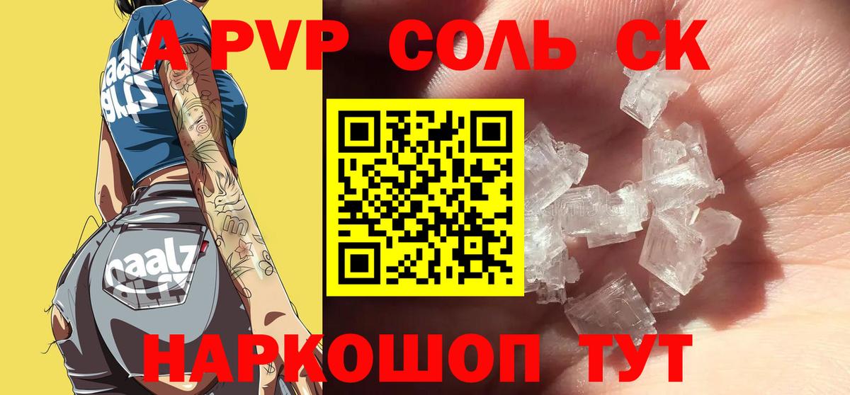 Alpha-PVP СК КРИС Всеволожск