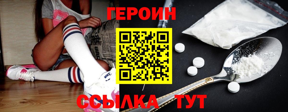 Всеволожск  Героин белый  Героин  Вход с VPN 