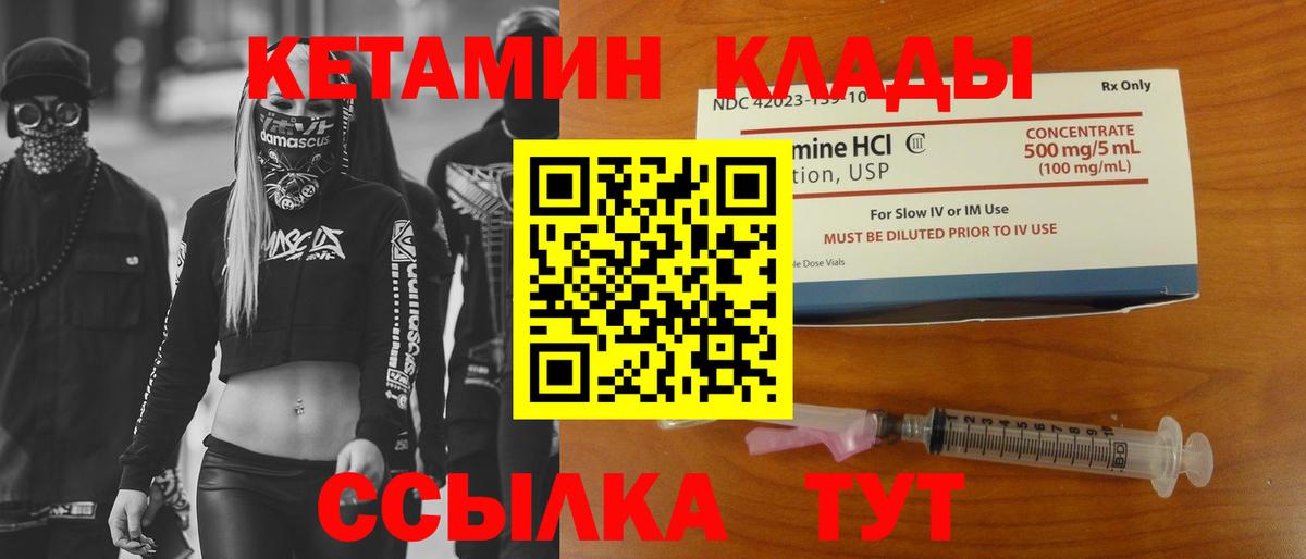 КЕТАМИН ketamine Всеволожск