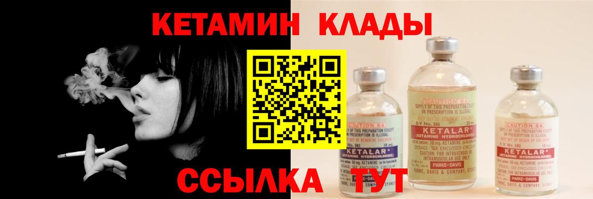 Всеволожск  КЕТАМИН ketamine  Кетамин VHQ  Вход с VPN 
