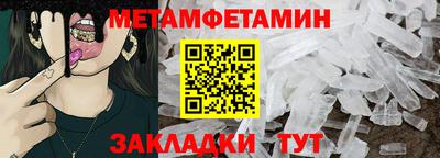 метамфетамин Туймазы
