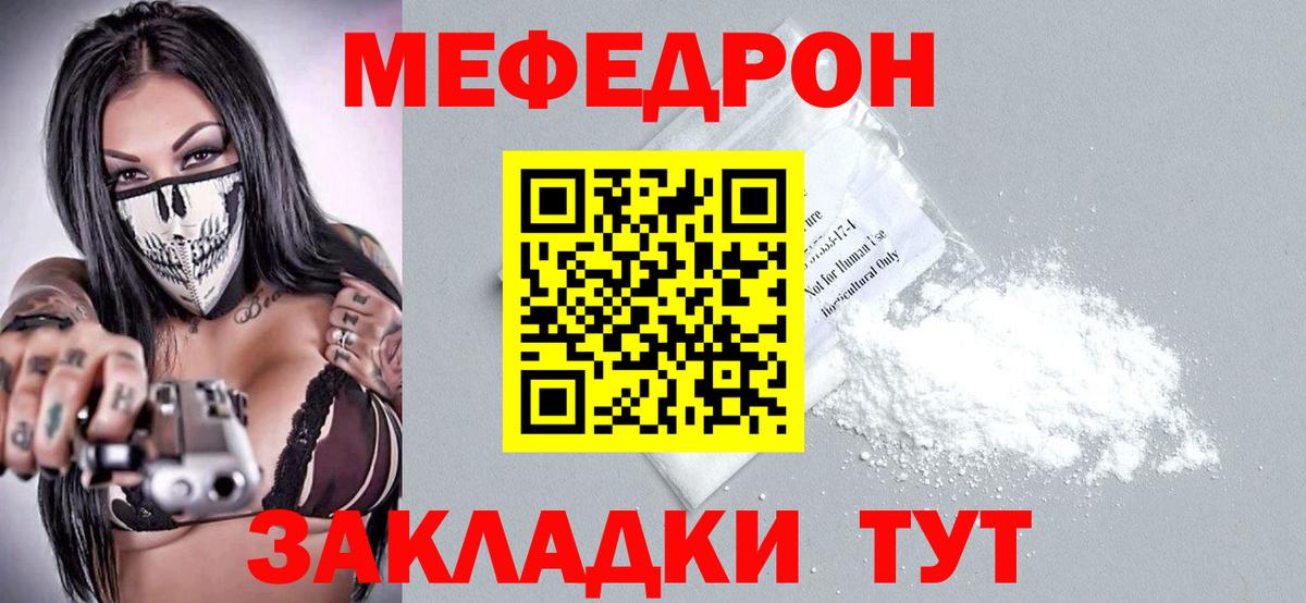 МЕФ  Вход с VPN  Всеволожск  Мефедрон  Меф VHQ  Меф мука 