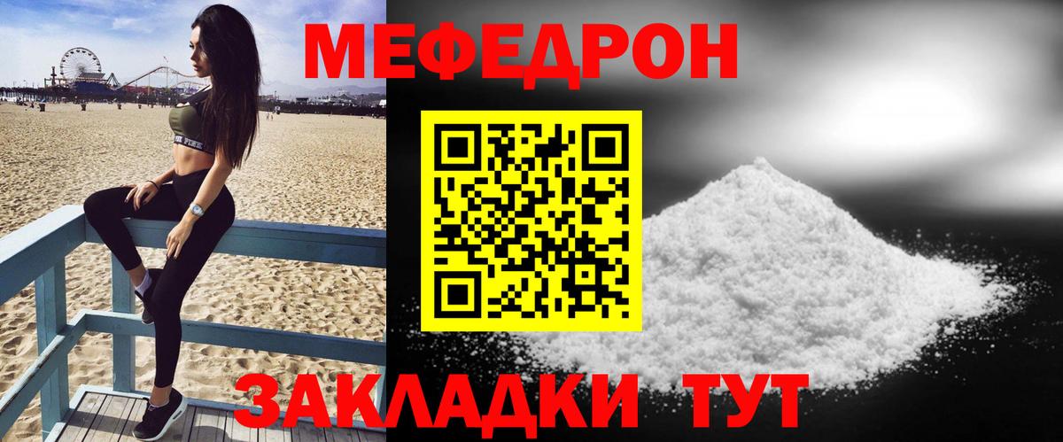 Меф кристаллы Всеволожск