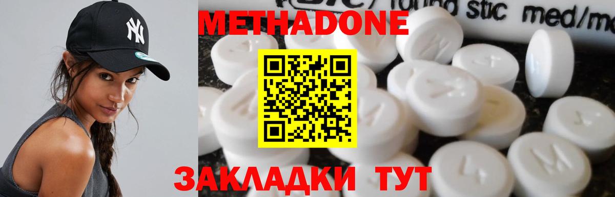 Метадон мёд  Вход с VPN  Всеволожск 