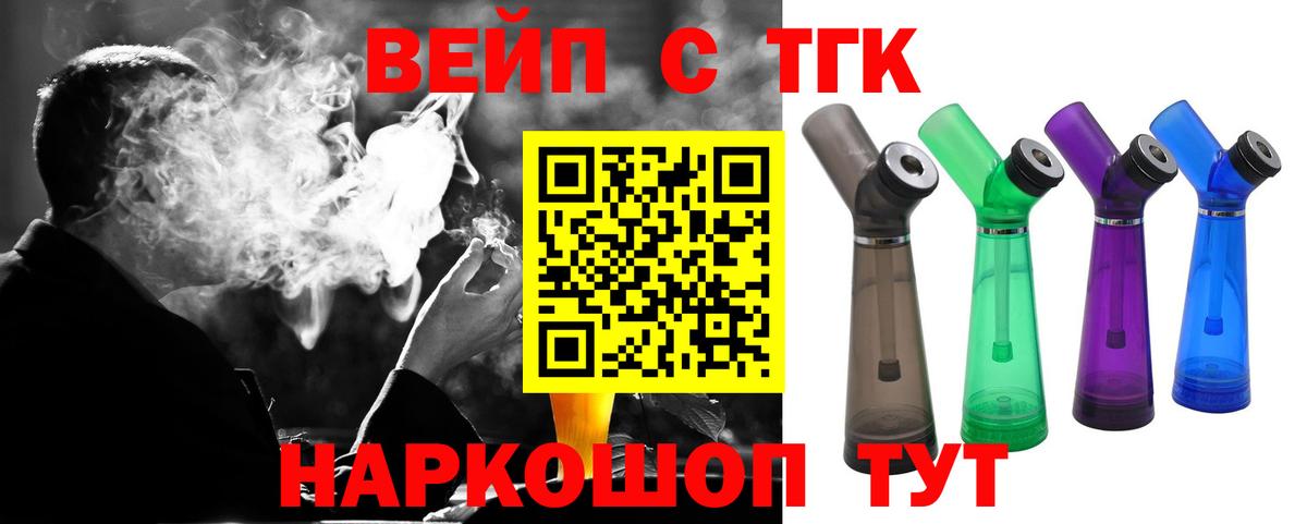 ТГК THC oil Всеволожск